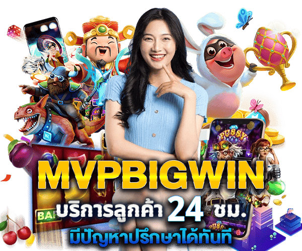 MVPBIGWIN-0012